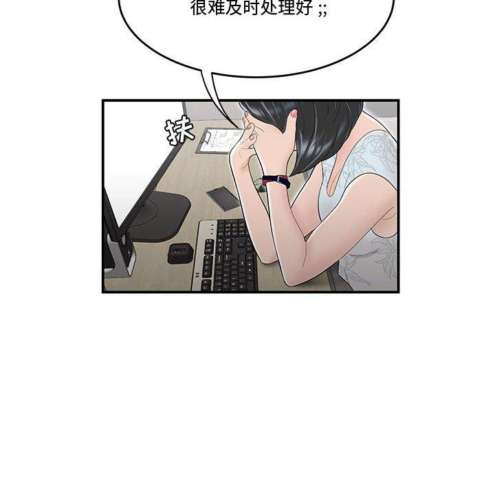 69P - 流言