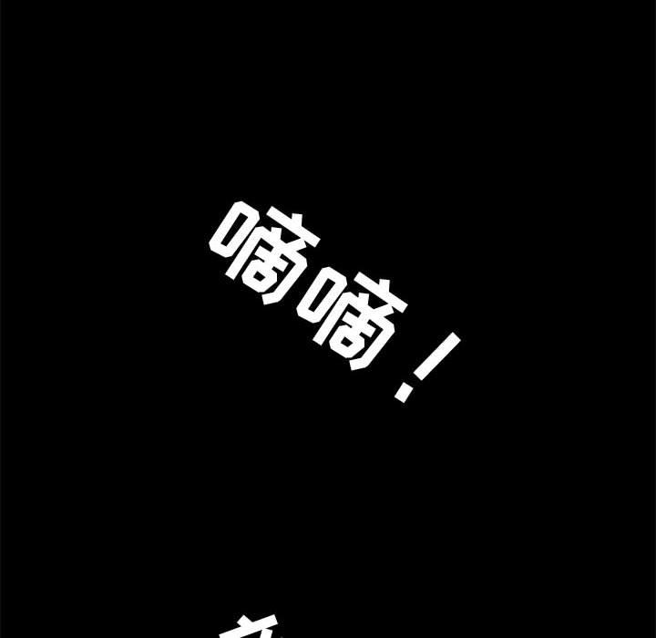 6P - 流言