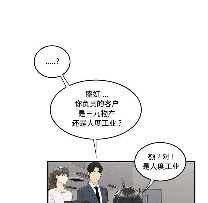 70P - 流言