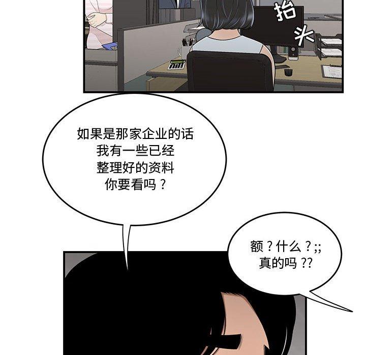 71P - 流言