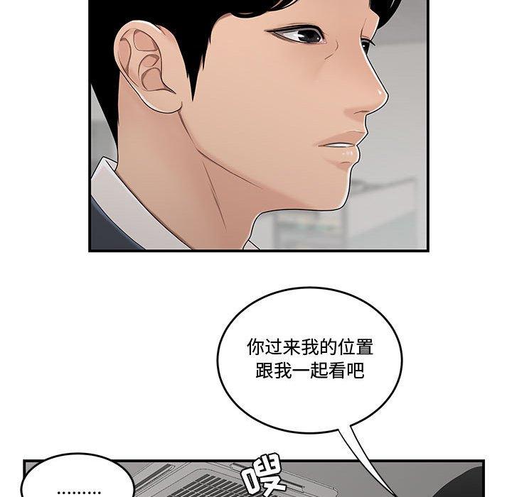 72P - 流言