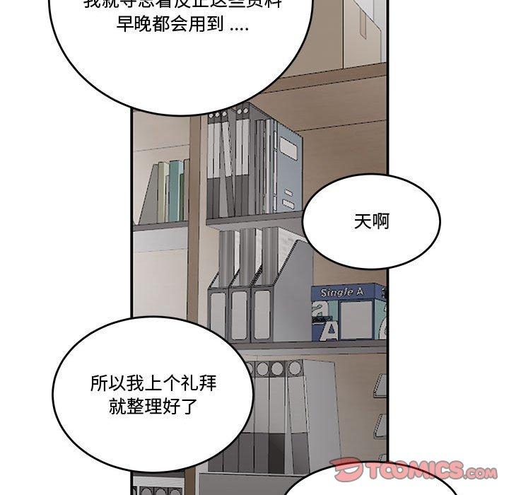 74P - 流言