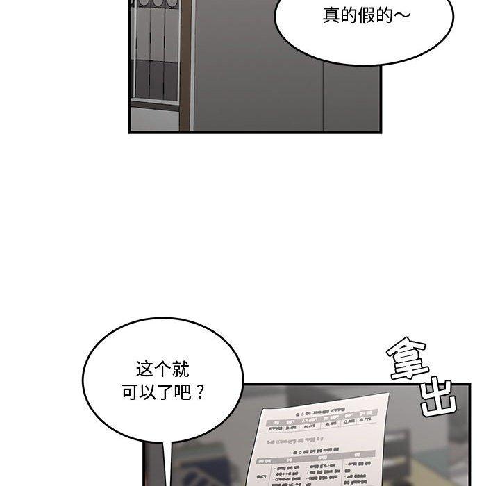 75P - 流言
