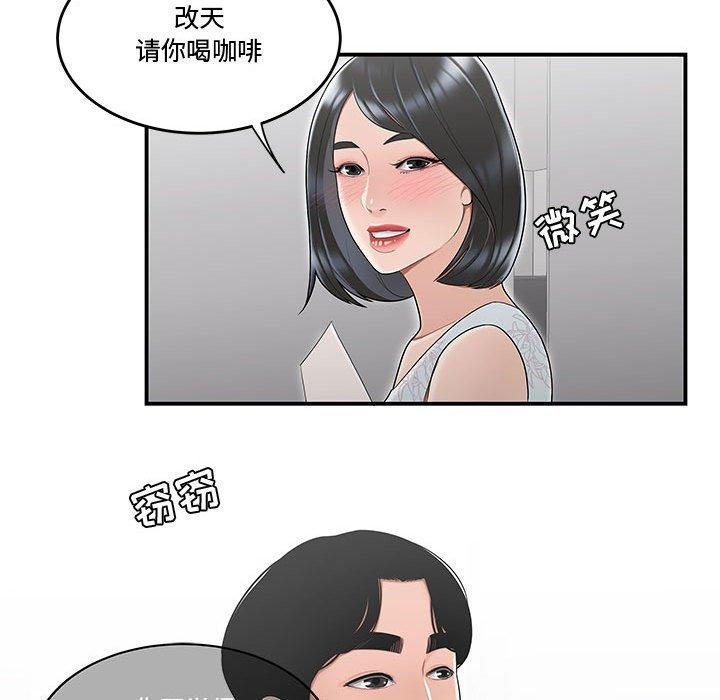 78P - 流言