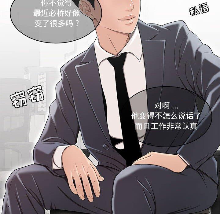 79P - 流言