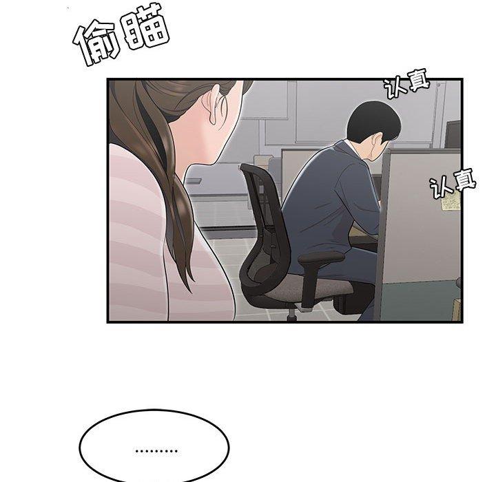 81P - 流言