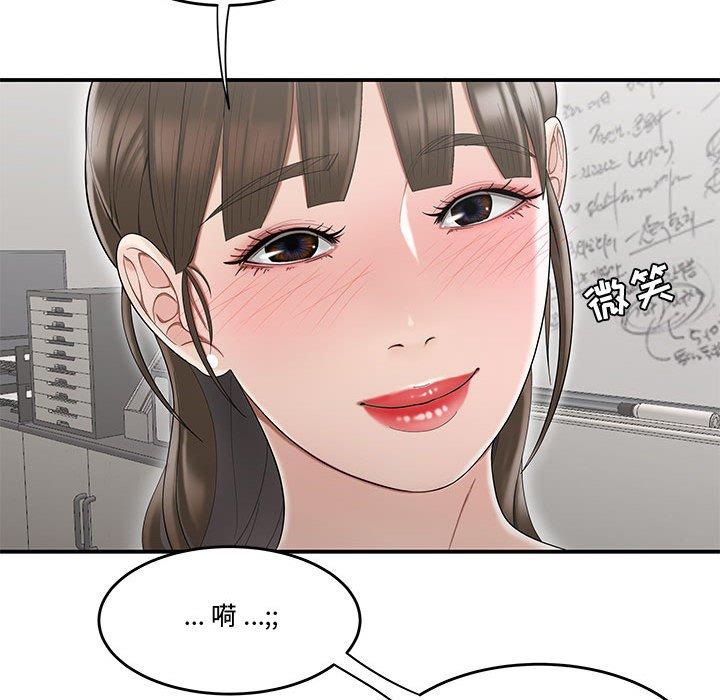 82P - 流言