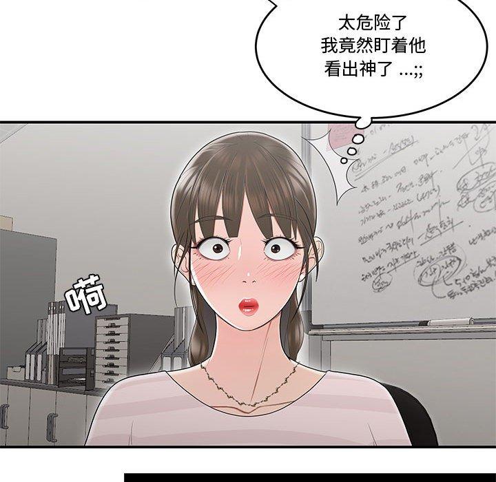 83P - 流言