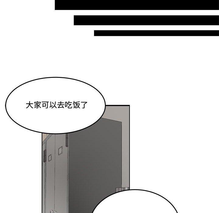 84P - 流言