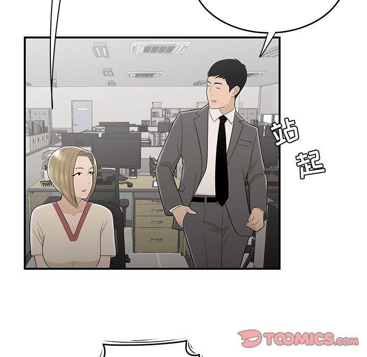 86P - 流言