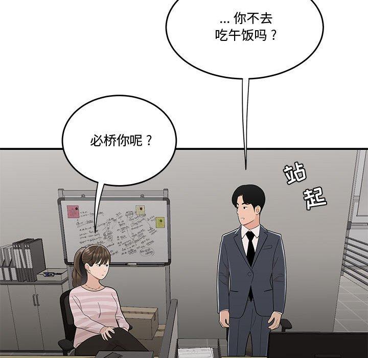 88P - 流言