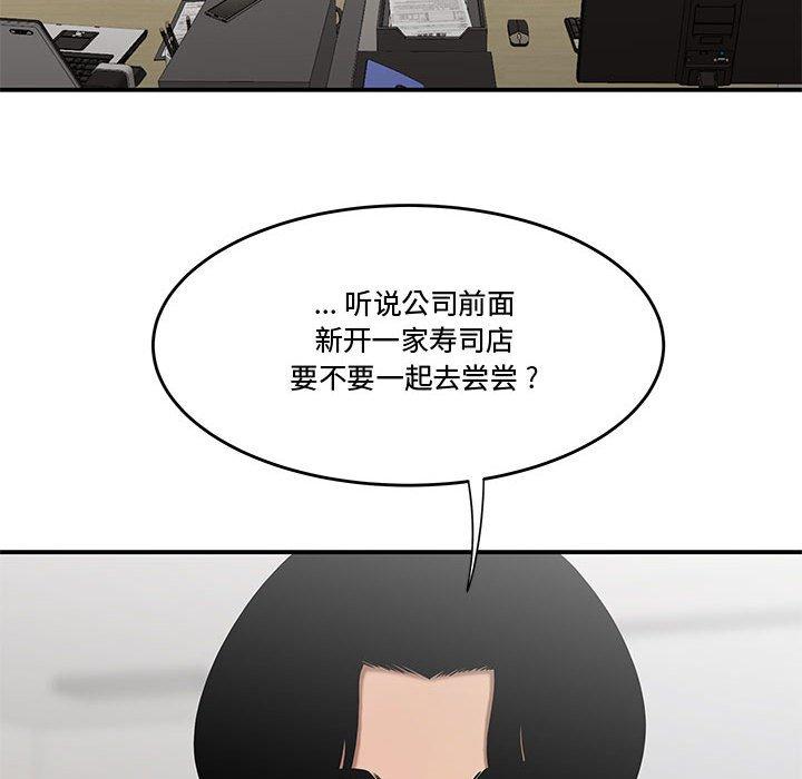 89P - 流言
