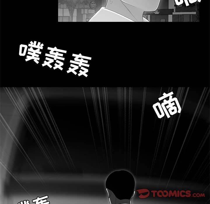 8P - 流言