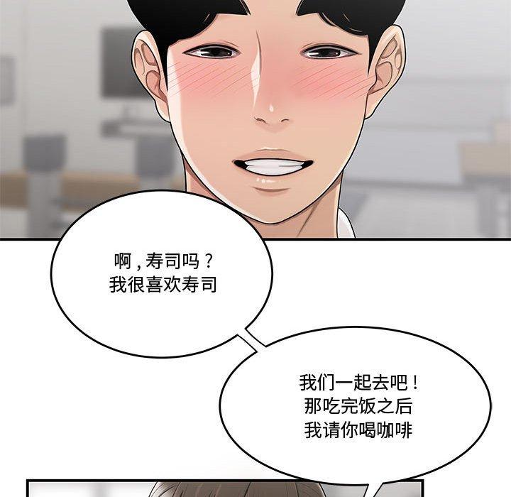 90P - 流言