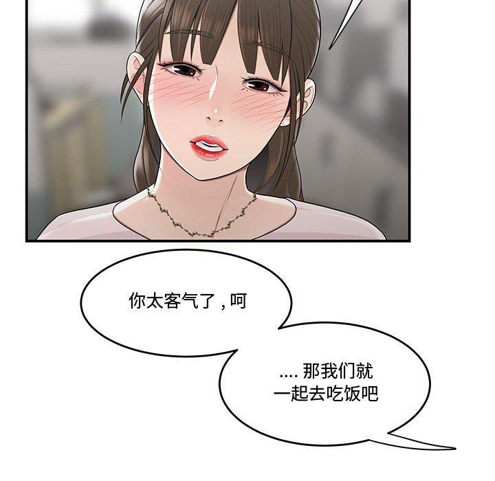 91P - 流言