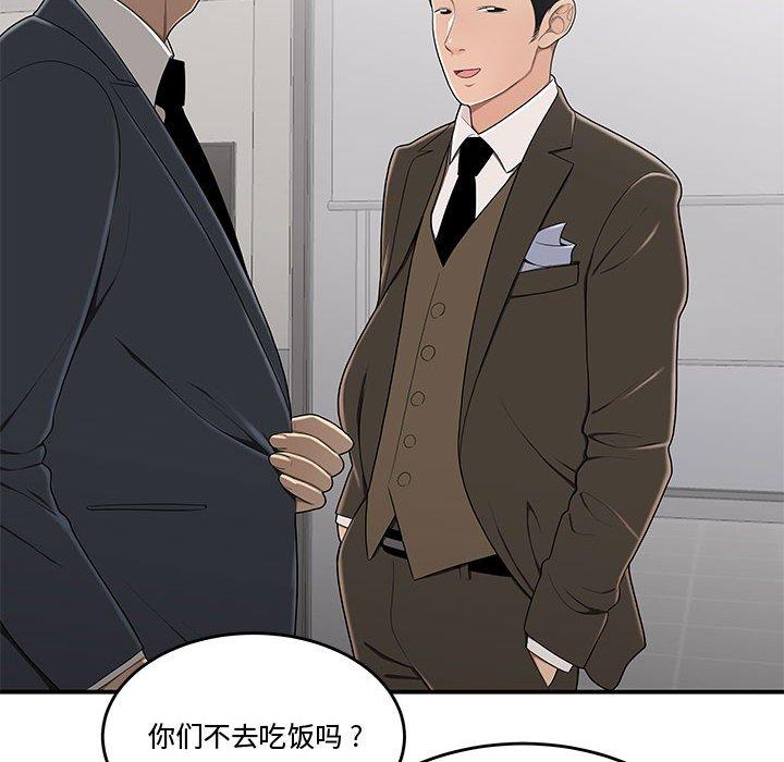 93P - 流言