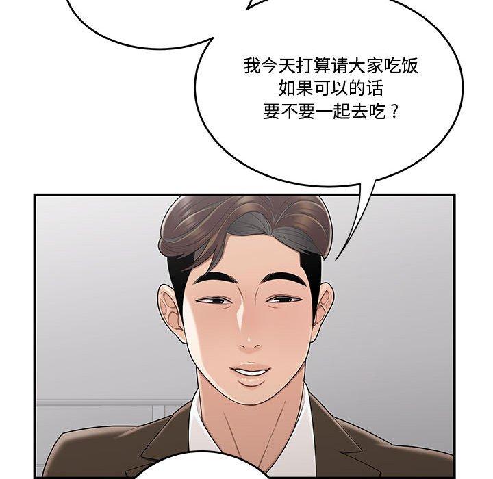 94P - 流言