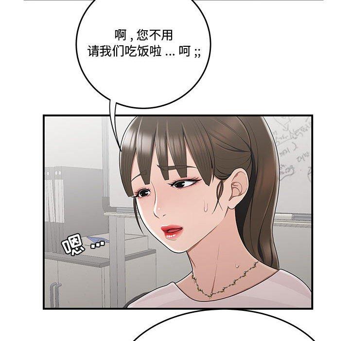 95P - 流言