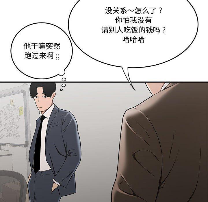 96P - 流言