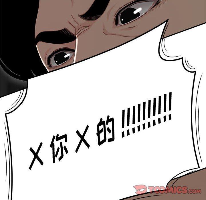 14P - 流言