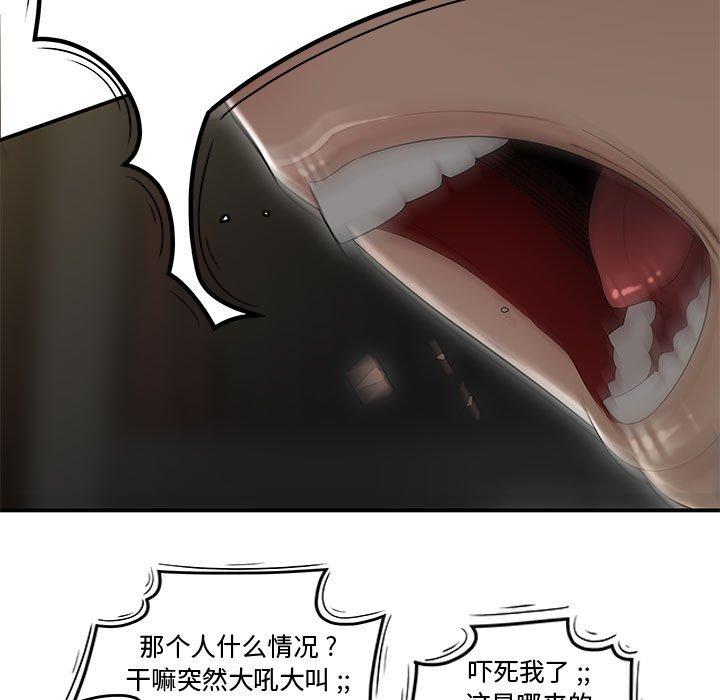 15P - 流言