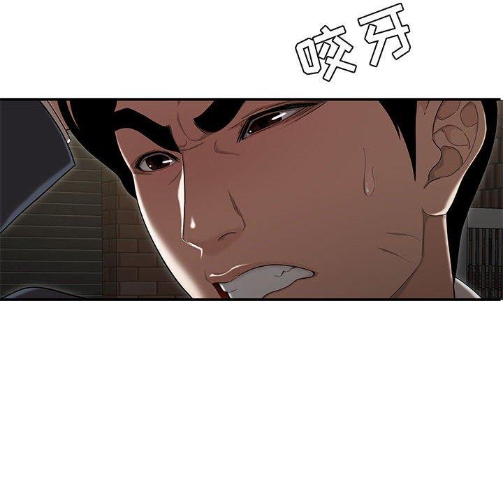 18P - 流言