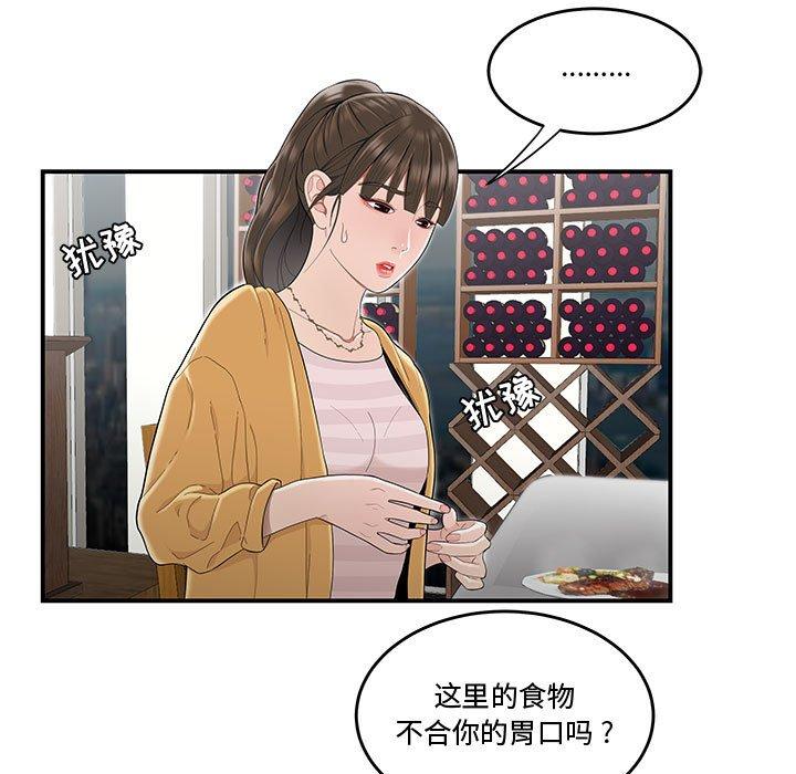 23P - 流言