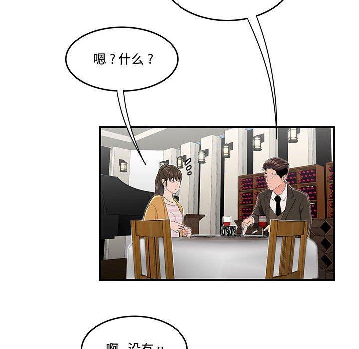 24P - 流言