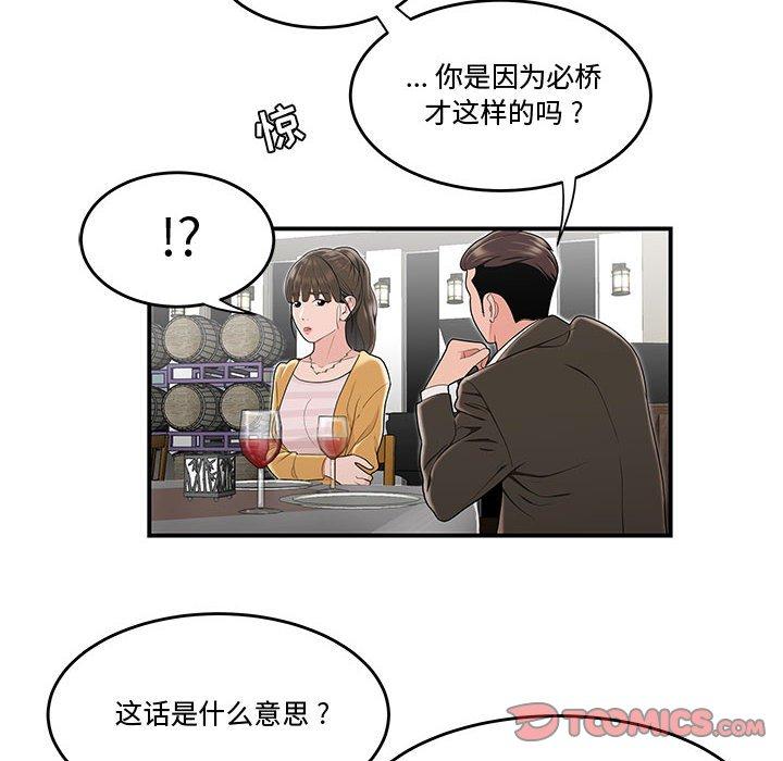 26P - 流言