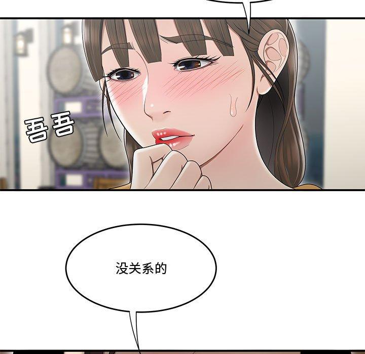 35P - 流言