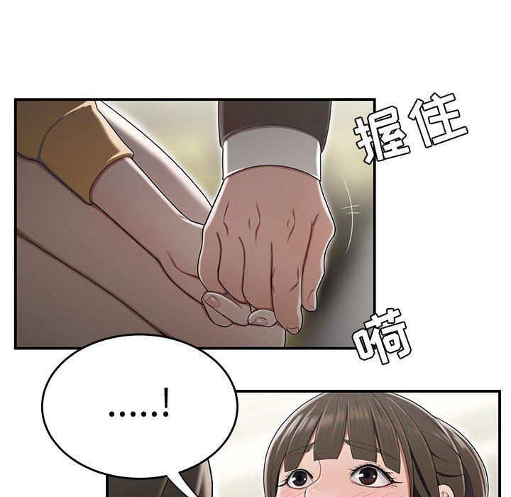37P - 流言