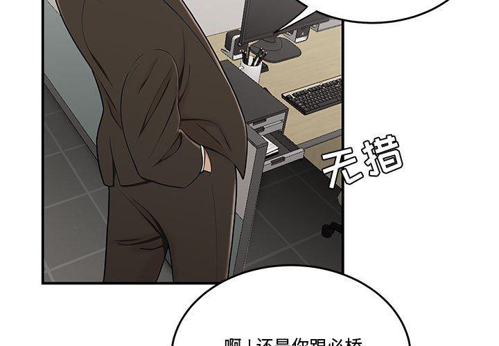 3P - 流言