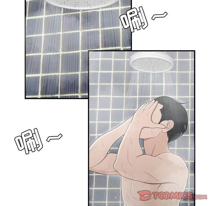 44P - 流言