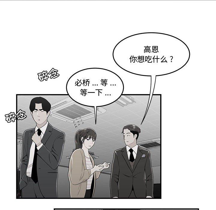 48P - 流言