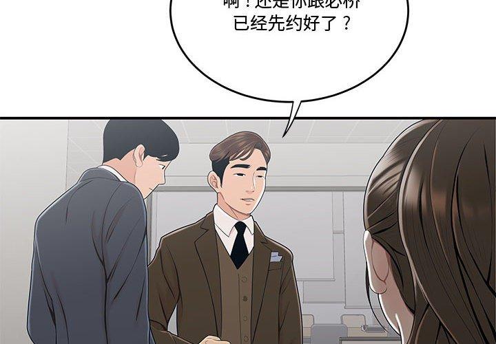 4P - 流言
