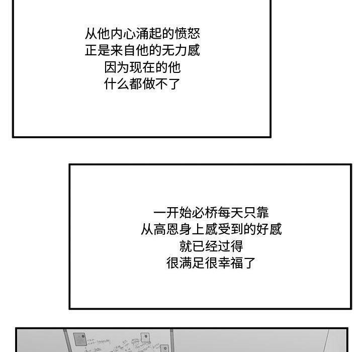 55P - 流言