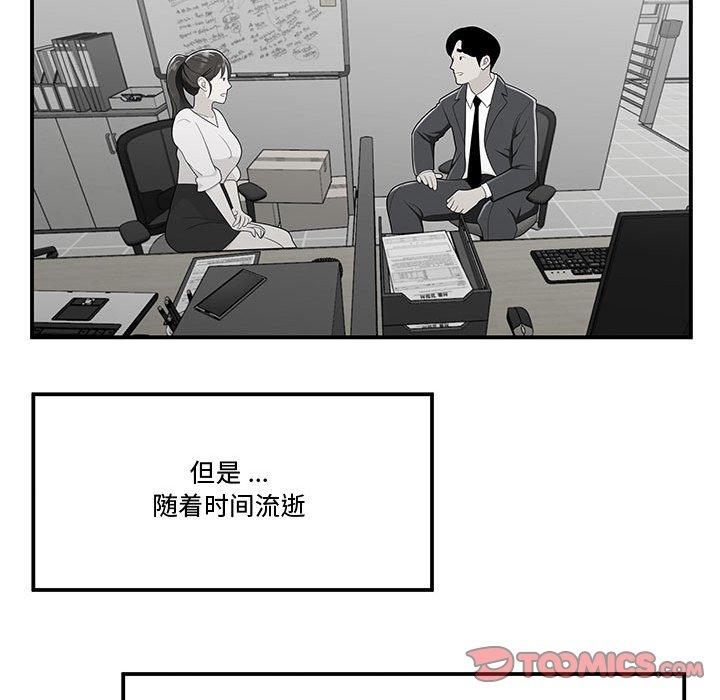 56P - 流言