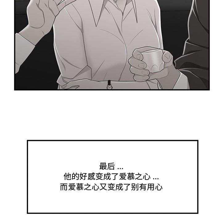 58P - 流言