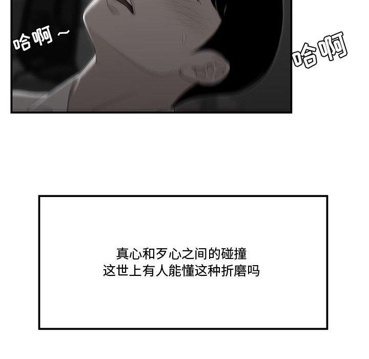 60P - 流言