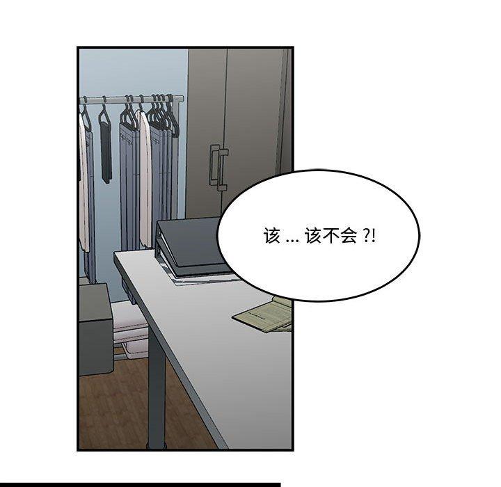 65P - 流言
