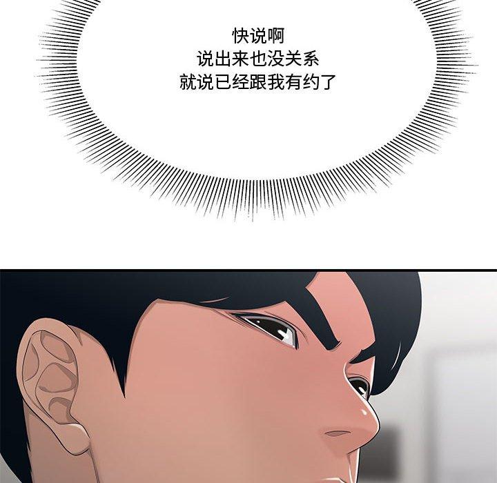 6P - 流言