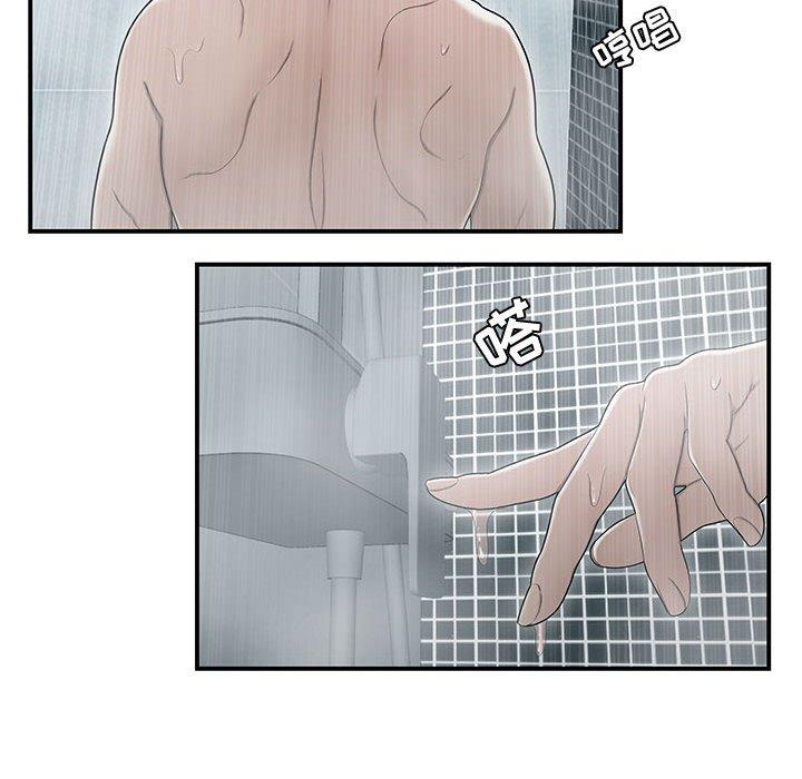 72P - 流言