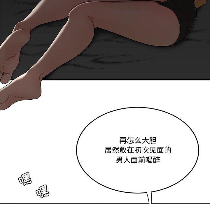 76P - 流言