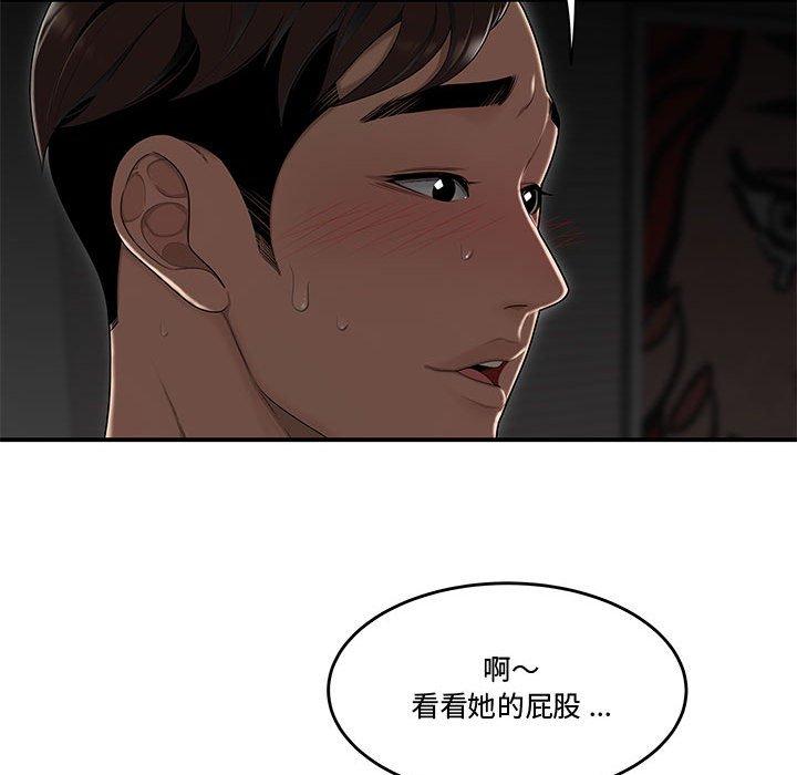 77P - 流言