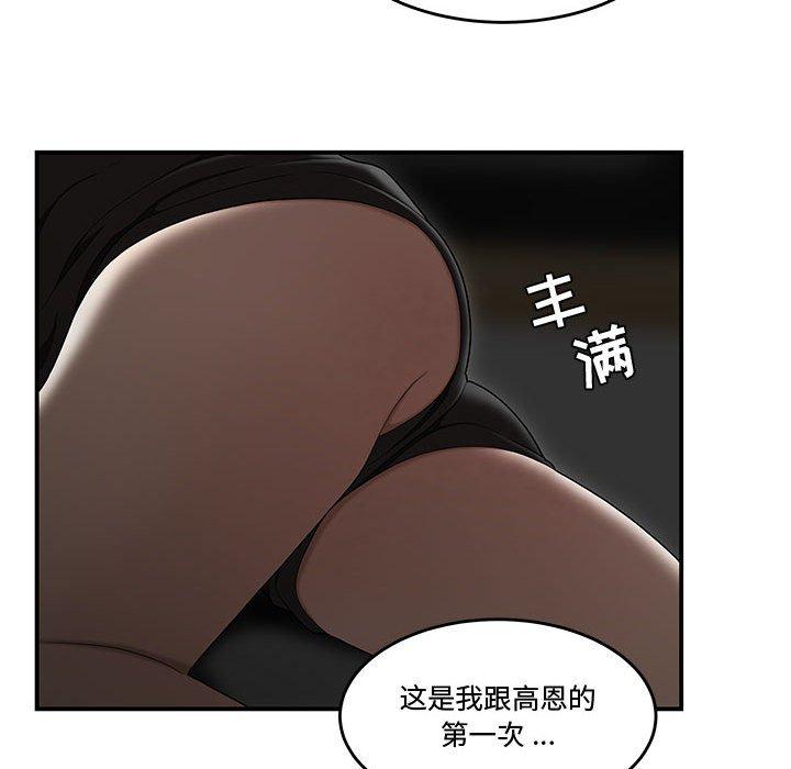78P - 流言