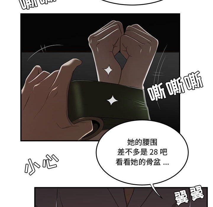 82P - 流言