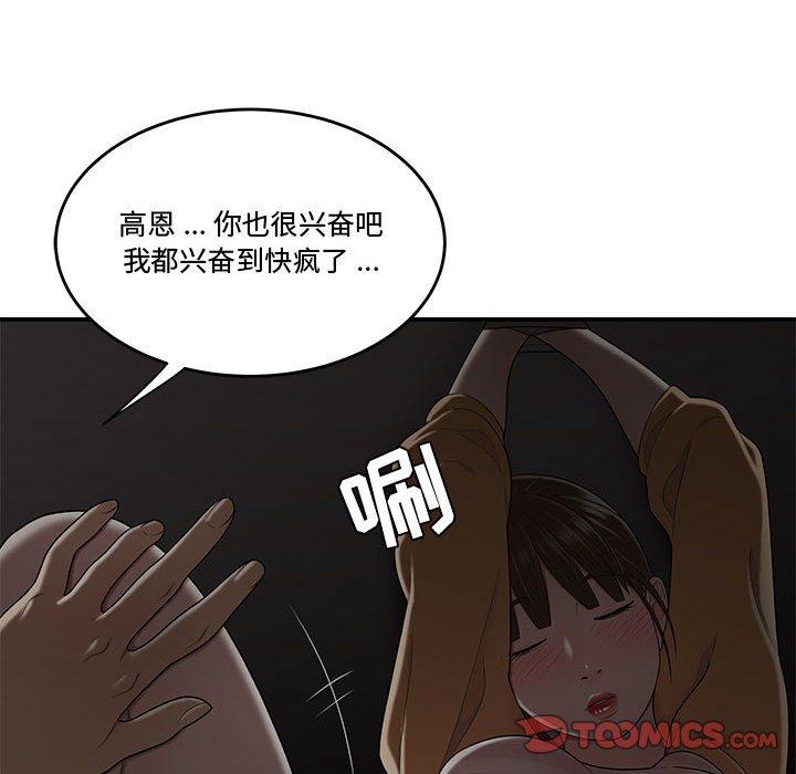 86P - 流言
