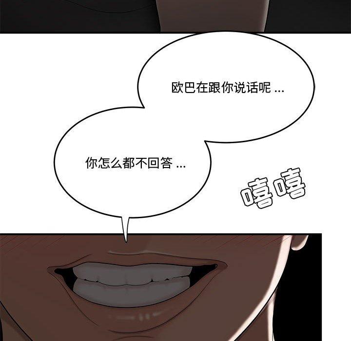 88P - 流言