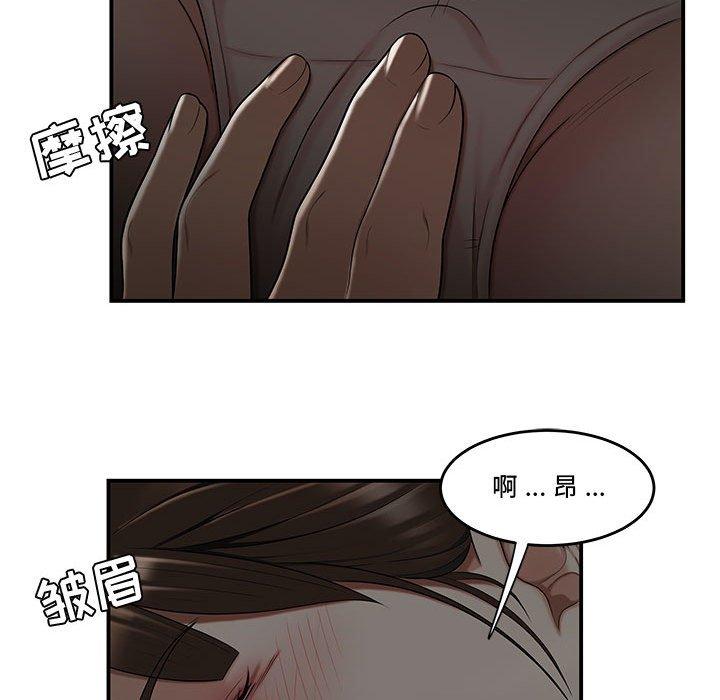 91P - 流言