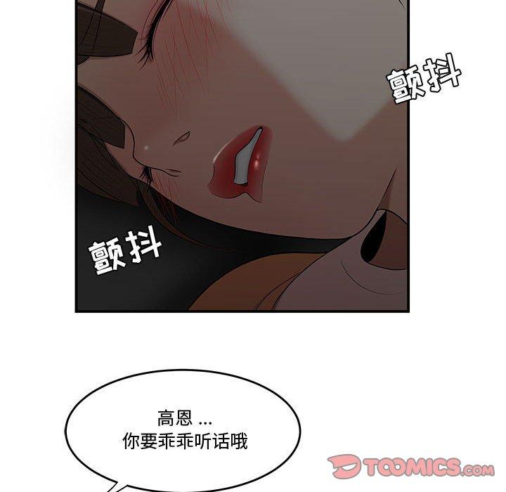 92P - 流言